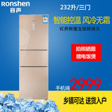 Ronshen/容声 BCD-232WD11NYC 三门电冰箱家用风冷无霜 智能控温