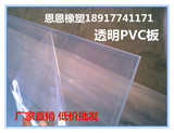 透明pvc板 PVC硬板 透明塑料板聚氯乙烯板透明pvc硬片可加工抢购