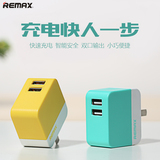 Remax 3.1A双USB充电头2.1A快充 手机平板多用充电器多口USB输出