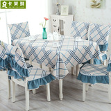卡芙琳 菱格桌布布艺田园格子欧式棉麻餐桌布椅垫椅套套装茶几布
