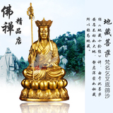九华山开光台湾新款纯铜地藏王菩萨摆件佛像铜像佛堂用品摆设包邮