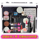 配套化妆箱 彩妆影楼工具初学者 专业化妆师彩妆套装32件全套工具