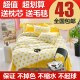 韩式4四件套秋冬简约1.5床上用品学生宿舍寝室1.2三件套被套床单