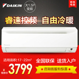 Daikin/大金 KFR-35G/BP(FTXM335NC)大1.5匹变频空调挂机冷暖型