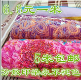 微残印染2.3米宽幅非纯棉加厚化纤窗帘床单被套布料特价5米包邮