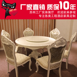 欧式餐桌 圆桌圆形餐桌椅组合 美式实木餐桌 法式带装盘酒店餐台