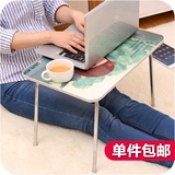 包邮创意笔记本电脑桌子床上用可折叠简易懒人宿舍学习简约小书桌