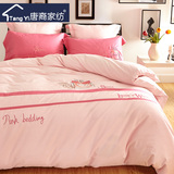 粉色纯色全棉四件套床上用品套件床单被套欧美公主刺绣花1.8m床