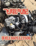 三菱 吉普 江淮 瑞风 现代 特拉卡 2.5T D4BH 4D56 柴油 发动机
