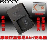 包邮原装正品索尼相机NP-BN1充电器DSC-W570 690 630 350 T110