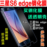 三星S6 edge膜 edge+曲面膜 edge plus手机贴膜 防摔钢化软膜