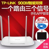 TP-LINK双频无线路由器穿墙王5G家用900M智能光纤WIFI TL-WDR5600