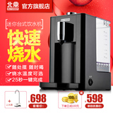 Buydeem/北鼎 S501台式冷热饮水机家用小型即热式电水壶智能控温