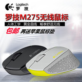 包邮罗技M280无线鼠标USB笔记本商务鼠标M275升级版送苹果垫特价