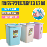 厨房垃圾桶家用卫生间大号家庭客厅环保废纸篓无盖创意塑料桶免邮