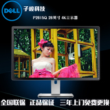戴尔（DELL）专业级 P2815Q 28英寸16:9宽屏 LED背光4K液晶显示器