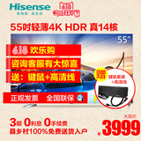 Hisense/海信 LED55EC660US 55吋超薄4K液晶网络智能平板电视机50