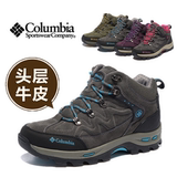 Columbia男鞋哥伦比亚女鞋高帮登山鞋防滑防水徒步鞋户外鞋旅游鞋