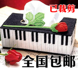 青青立体绣抽纸巾盒3d立体十字绣新款客厅手工卧室 B37玫瑰钢琴