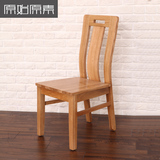 原始原素北欧田园风格白橡木全实木餐厅家具实木餐凳餐椅凳子椅子