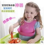 宝贝时代宝宝仿硅胶围嘴饭儿童围嘴吃饭兜婴儿防水软塑料围兜兜