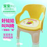 【特价包邮】好娃娃婴幼儿童座椅发声叫叫坐椅子塑料餐椅靠背扶手