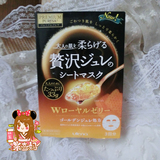 最新 日本Utena佑天兰蜂蜜浓厚美容液黄金果冻面膜3枚 黄色