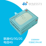 华为E5573s-856/852/853 联通电信移动4G/3G无线路由器
