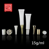 护肤品化妆品软管15ml 15g眼霜精华液分装瓶试用装包材包装现货