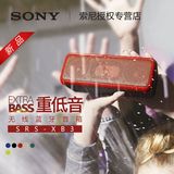 【12期免息】Sony/索尼 SRS-XB3 蓝牙防水重低音音箱车载便携迷你