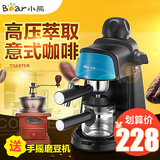 意式咖啡机家用半自动全蒸汽式Bear/小熊 KFJ-A02Q1商用煮咖啡壶
