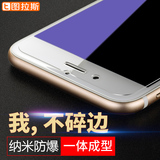 图拉斯 苹果6s钢化膜iPhone6玻璃纳米高清防指纹超薄贴膜4.7蓝光
