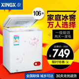 XINGX/星星 BD/BC-106EC 106升小型冰柜冷柜家用冷冻冷藏节能静音