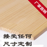 定做松木板 实木一字隔板 置物架搁板 衣柜木板堂板 壁挂松木隔板