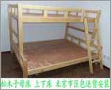 特价松木上下床双层床环保实木子母床高低床1.2米1.5米加宽上下铺