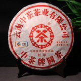 云南普洱茶 生茶饼 特价 2011年中茶红印圆茶 特级正品茶饼 包邮