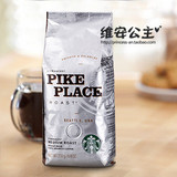 STARBUCKS星巴克 派克市场烘焙咖啡豆 可磨粉 250G