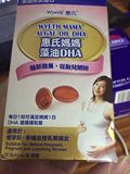 【VIVI香港代购】惠氏30粒妈妈藻油DHA胶囊 孕妇产妇DHA