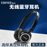 Edifier/漫步者 W670BT无线蓝牙耳机头戴式MP3电脑手机电视用耳麦