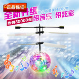 高科技感应飞行器儿童玩具炫彩灯光音乐悬浮耐摔航模直升机飞球