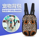 狗狗猫咪胸前背包外出携带包便携宠物背包幼犬小狗泰迪贵宾用品