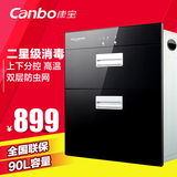 Canbo/康宝耐惠RTD108Q-N1消毒柜嵌入式 家用高温 立式消毒柜碗柜