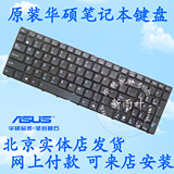原装ASUS华硕K53SC K53SD K53SM K53SK K53SJ键盘笔记本电脑键盘