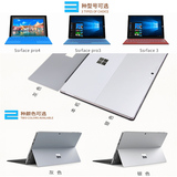 微软surface pro3平板电脑pro4 12.3寸背膜surface 3机身保护贴膜