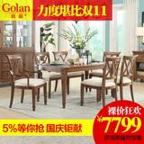广兰 全实木餐桌椅组合美式餐桌欧式餐桌复古一桌六椅饭桌子1327