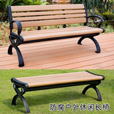 室外园林公园椅子 实木条椅铸铁防腐木 靠背椅长椅凳户外休闲椅子