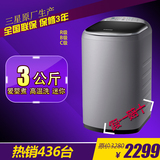 Samsung/三星 XQB30-F88X 3KG全自动波轮洗衣机 爱婴煮高温洗迷你