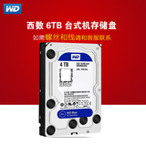 WD/西部数据 WD40EZRZ 4T/TB 台式机4T硬盘西数蓝盘64M 现货