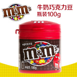 8盒限区包邮 德芙M&M's牛奶巧克力豆 瓶装100G mm豆糖果 休闲零食