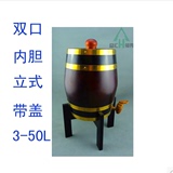 5L红酒橡木桶双口带盖/橡胶酒桶/酿酒桶/木质桶/立式橡木桶啤酒桶